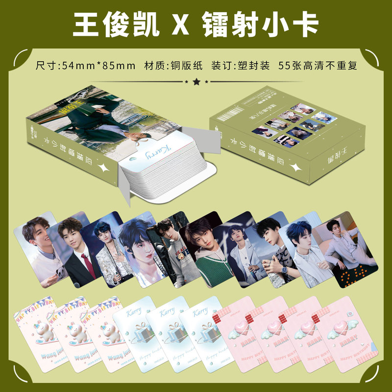 Wang Junkai Laser Cards 55 Star Hd Photo Peripheral Photo Album Postcards Polaroid LOMO Cards