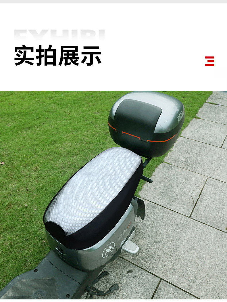 Four-season recommended motorcycle seat cover, silver aluminum film, sun-proof, heat-insulating, thickened leather texture, waterproof, non-slip, for electric scooters