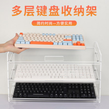 无线机械键盘展示架亚克力桌面键盘支架收纳柜防尘鼠标放置展示盒