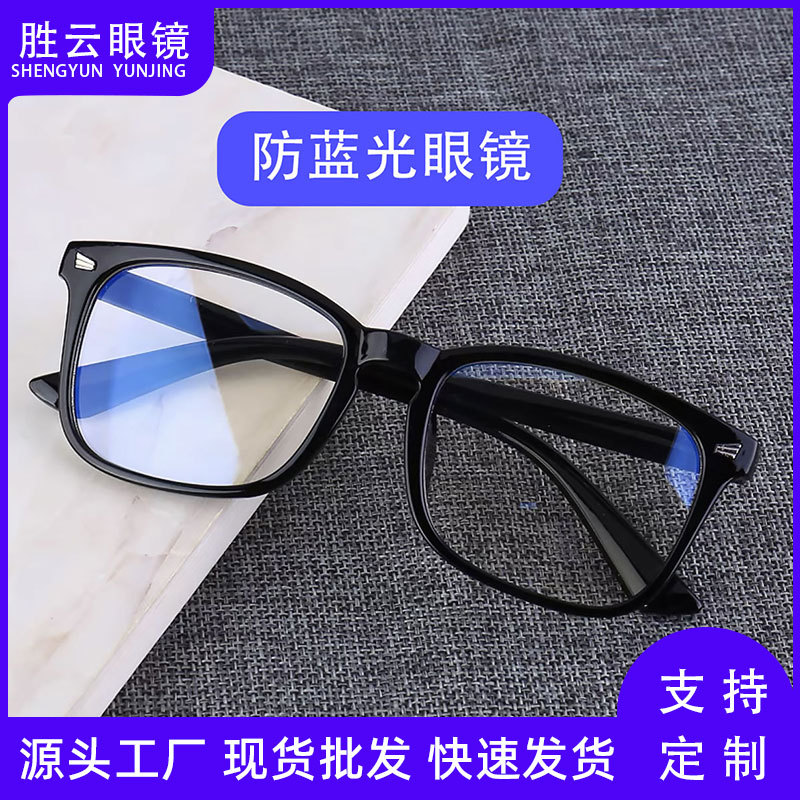 Black Frame Plain Anti-Blue Light Presbyopic Glasses Men's and Women's Non-power Flat Glasses Korean Style Fashion Myopia Glasses