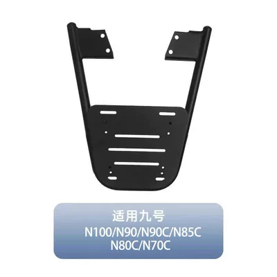 and Trunk Bracket of — Child seat shed - universal-for-ninebot-n-series-default-item