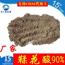 鞣花酸 90% 单宁酸 石榴皮来源 五倍子来源多种规格 厂家现货齐全