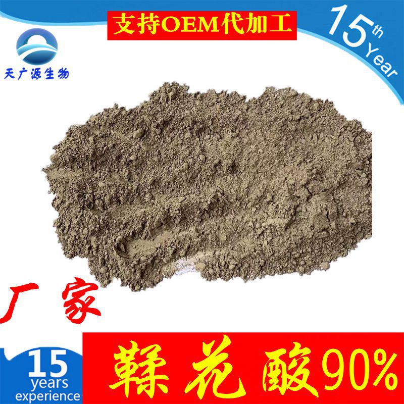 鞣花酸 90% 单宁酸 石榴皮来源 五倍子来源多种规格 厂家现货齐全