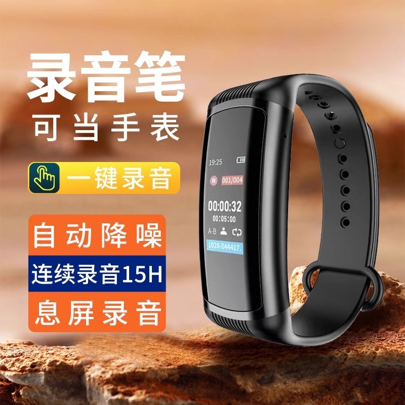 纽曼W2手环式录音笔专业高清降噪随身便携手腕大容量录音神器设备|undefined