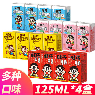 ������ţ��125ml*4���b�W����ԭ�����ԭζ��ͯ����Lζ�������