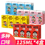 旺旺仔牛奶125ml*4盒装学生复原乳早餐原味儿童早餐风味酸奶饮料