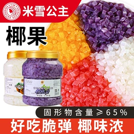 奶茶;果蔬汁;其他果酱