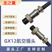 ��֮�� GX12���ղ��^4оĸ�^�A�β����B������|�����ο��ɔ_