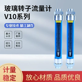 流量计;磁翻板液位计