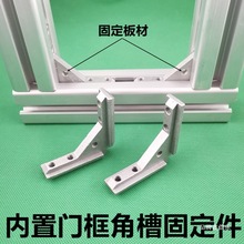 2020 3030 4040�Ͳ��T��ͨ�ýǲ��B�Ӽ� ��尲�b��Ľǲ۹̶���