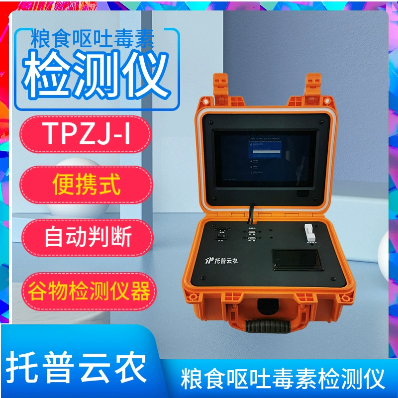 Topyunnong TPZJ-I Детектор токсина при рвоте пищи с интеллектуальным вводом рукописного ввода на китайском и английском языках