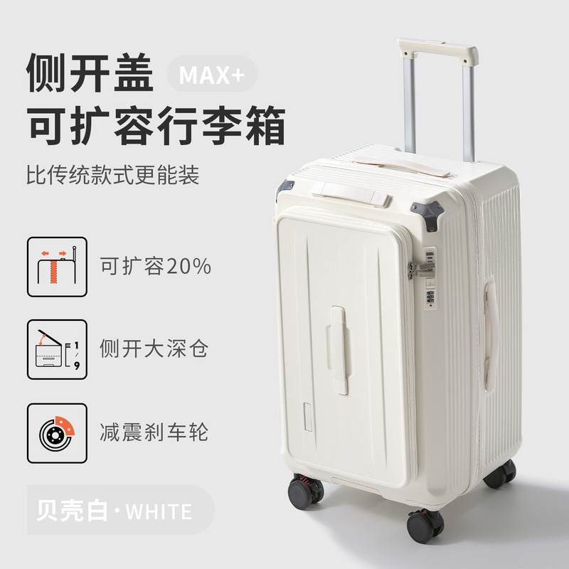 侧开盖行李箱女20寸登机箱可扩容大容量拉杆箱旅行密码箱皮箱子男|undefined