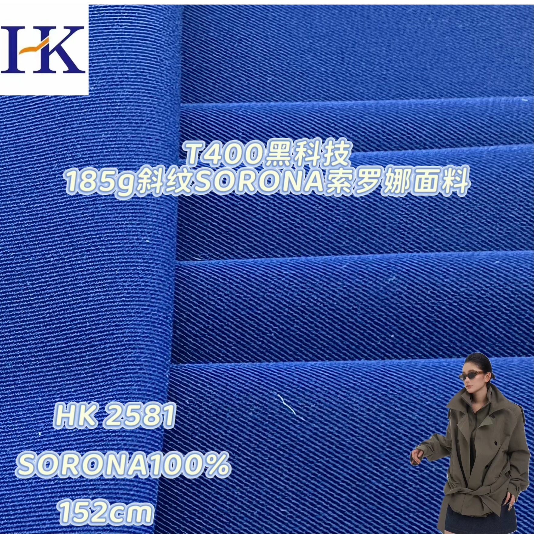 工厂75D*75D斜纹经纬T400索罗娜布料夹克休闲外套sorona弹力面料