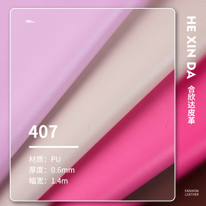PU皮革0.55mm蛋白手感针织底皮带服装面料包装革皮包皮料厂家批发