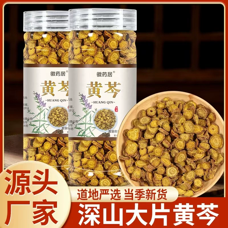 Scutellaria baicalensis ломтики 100г Scutellaria baicalensis сушеные товары Scutellaria baicalensis настоящая бутылочная можно замочить в воде оптовая доставка