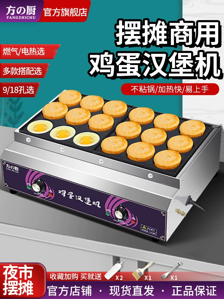 Квадратная кухня Яичный бургер, чтобы установить коммерческую газовую машину для яиц, чтобы углубить домашнюю электрическую печь для яиц