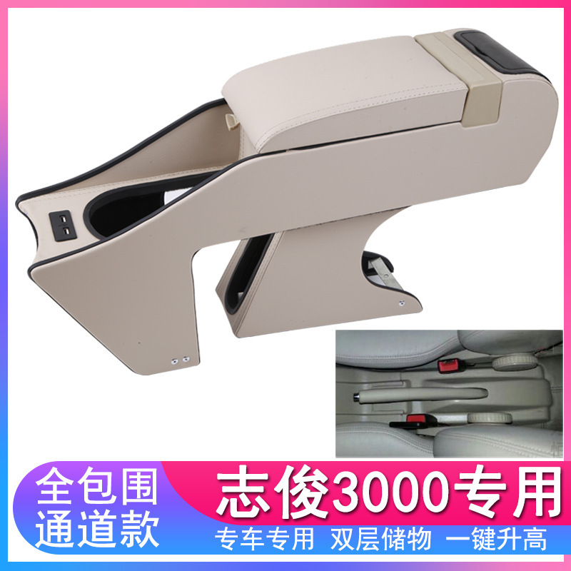 Volkswagen Santana Zhijun car central armrest box 3000 armrest box Vista4000 special accessories modification Volkswagen Santana Zhijun car central armrest box 3000 armrest box Vista4000 special accessories modification