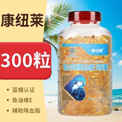 300粒深海魚油成人中高年保健食品康ニューレ魚油ソフトカプセルは血脂降下を補助する