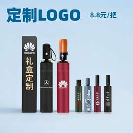 晴雨伞;高尔夫伞;遮阳/太阳伞