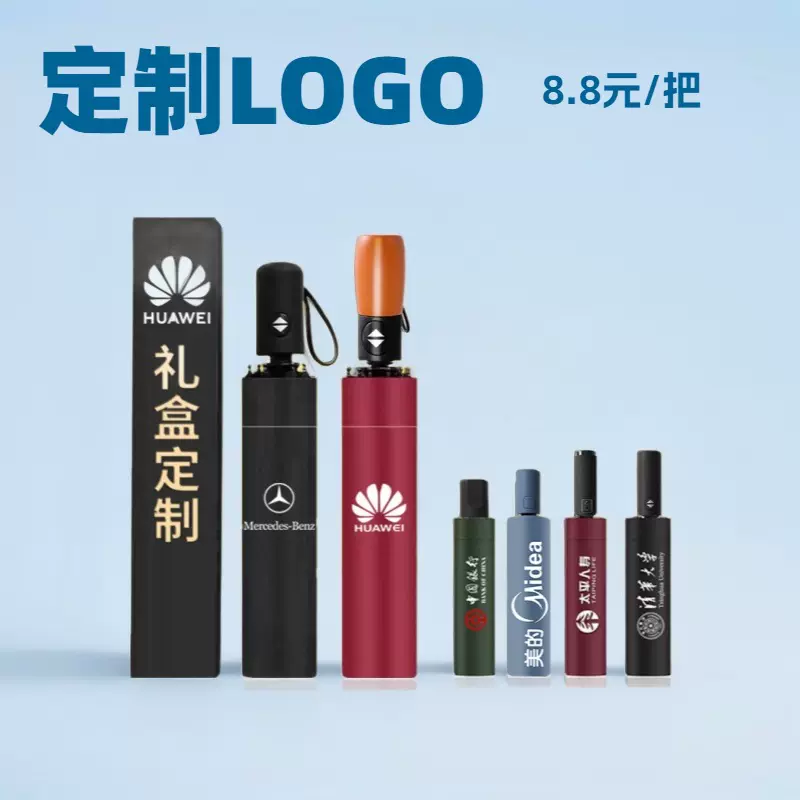 雨伞定制厂家批发广告伞印logo防晒全自动遮阳伞晴雨折叠防暴雨