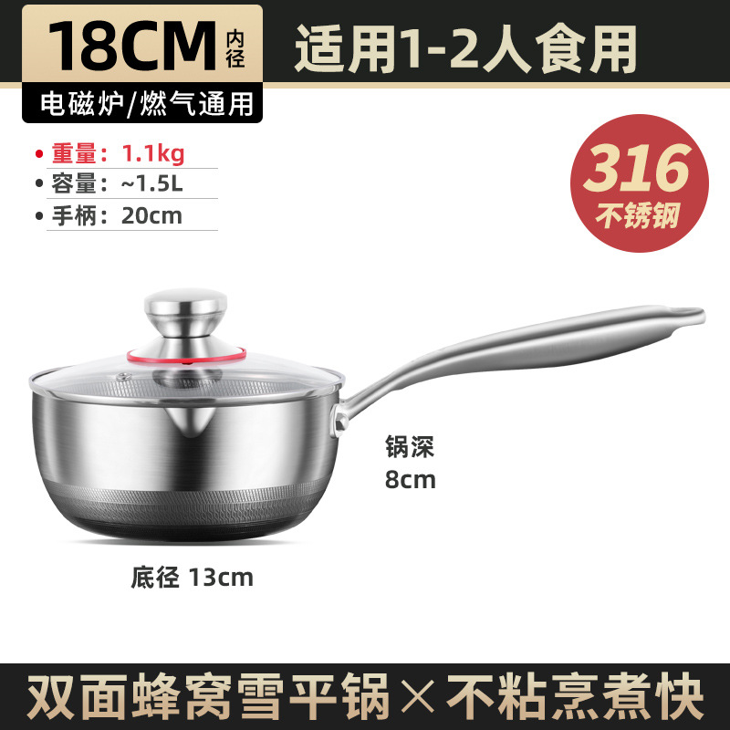 Sartén de nieve de estilo japonés 316 olla de leche pequeña de acero inoxidable olla de suplemento alimenticio antiadherente olla de inducción olla de sopa de fideos panal doméstico