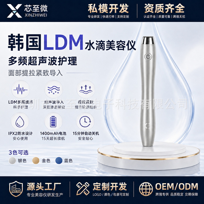 Korean LDM Water Drop Multi-Frequency Beauty Device, Water Drop Lifting Ultrasonic Tightening Device, Customized by Manufacturer for Cross-Border Sales Korean LDM Water Drop Multi-Frequency Beauty Device, Water Drop Lifting Ultrasonic Tightening Device, Customized by Manufacturer for Cross-Border Sales