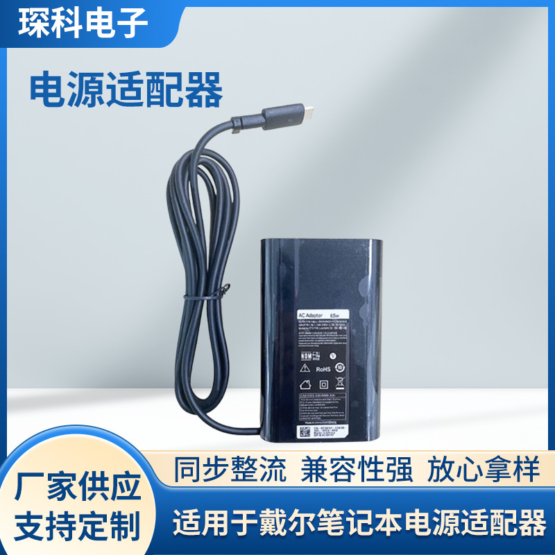 For 45W 65W 90W 130W Dell laptop power adapter PD3.0 fast charger USB-C
