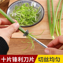 梅花葱丝刀超细切葱丝器越南厨房餐厅创意刨葱花切丝造型工具