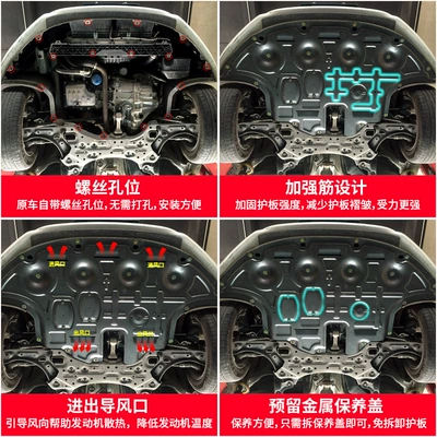Underbody protection plate/engine baffle Guards Original Classic Focus