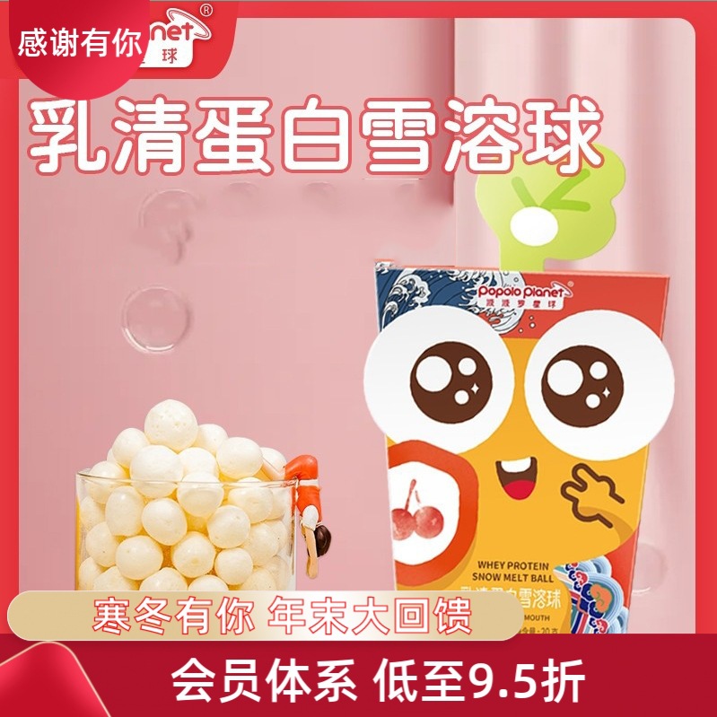 Whey protein children Dissolved beans Soy milk 6-36 baby Probiotics snacks