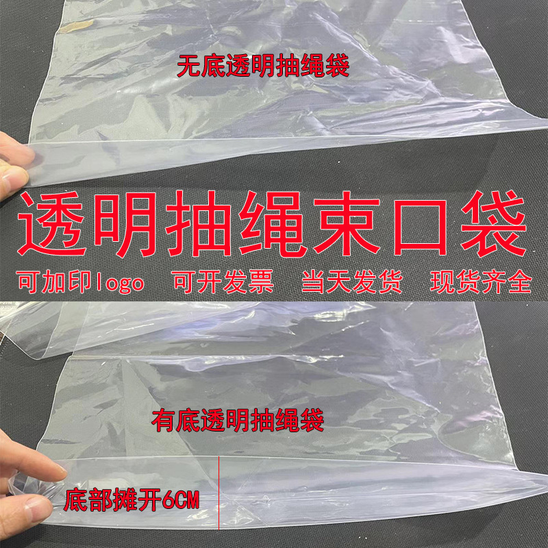 Bolsas con cordón al por mayor, transparentes, esmeriladas, de plástico, para almacenamiento de ropa y zapatos, en stock, bolsas de embalaje impermeables