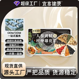 代用/养生茶;复合保健产品;参类滋补品