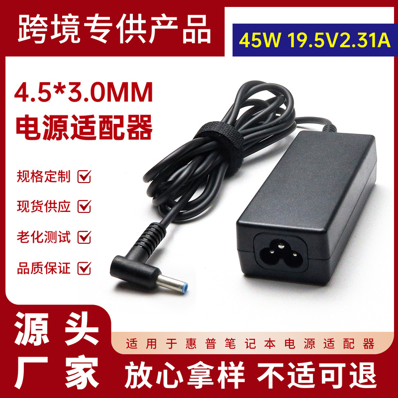 Suitable for Hp 45W Laptop Charger 19.5V2.31A Power Adapter 4.5*3.0mm Blue Port