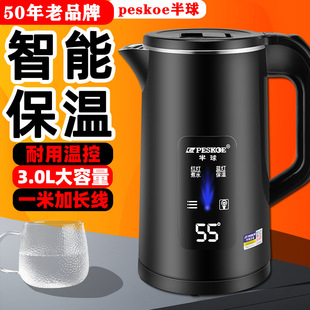 Hemispheric Water Kettle Household Thermal Insulation Integrated Quick Water Boiler Intelligent Constant Temperature Electric Water Kettle Automatic Power-Off Water Kettle