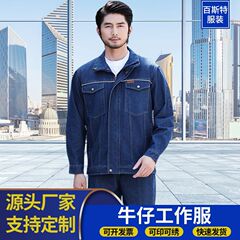 工作服套装电焊服电工耐磨耐穿工装厂服执勤服劳保服工厂车间