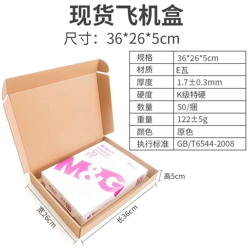 Caja de avión Sombrero extra duro de gran capacidad Ropa Papel kraft Caja de avión grande Embalaje en stock Caja de avión expreso