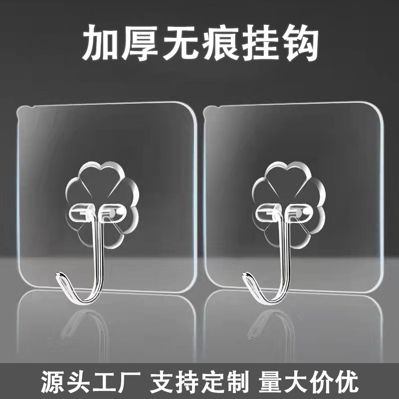 Traceless hook non-perforated hook thickened to strengthen the adhesion and increase the weight-bearing kitchen bathroom special hook wholesale Traceless hook non-perforated hook thickened to strengthen the adhesion and increase the weight-bearing kitchen bathroom special hook wholesale
