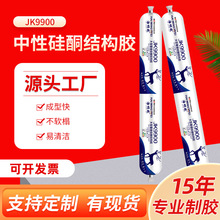 海明威9900中性硅酮幕墙阳光房门窗瓷砖半透明油性结构胶批发包邮