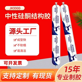 玻璃胶;建筑用粘合剂;发泡剂