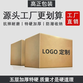 纸箱;飞机盒;纸盒