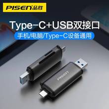 品胜usb3.0二合一多盘符多功能读卡器type-c手机sd/tf手机卡转接