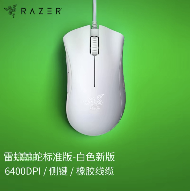 2025新款鼠标电竞标准版LOL机械游戏宏编程有线电脑通用CF|undefined