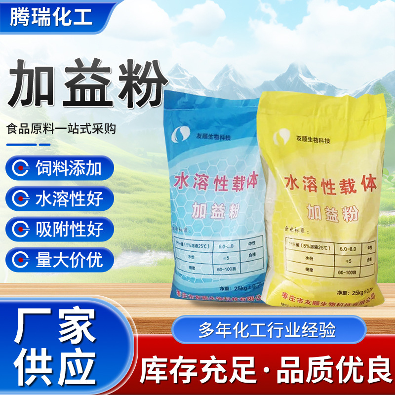 Additive Powder White and Yellow Feed Additives Microbial Agent Fully Water-Soluble Carrier Veterinary Excipients Additive Powder Additive Powder White and Yellow Feed Additives Microbial Agent Fully Water-Soluble Carrier Veterinary Excipients Additive Powder