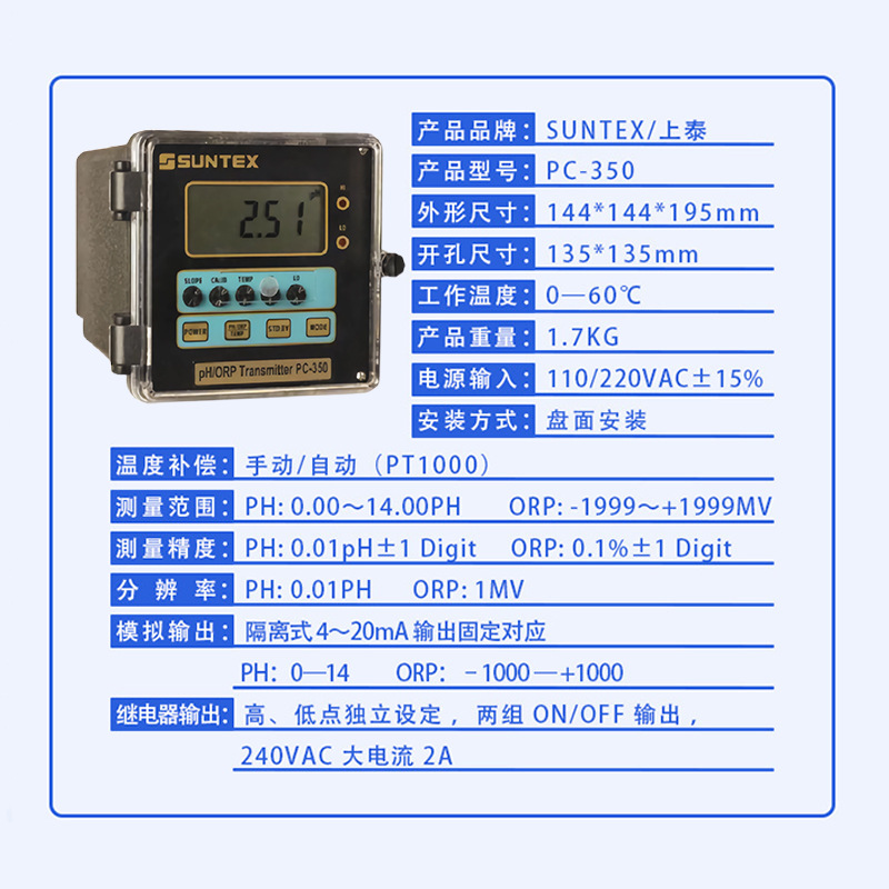 ��Ӧ̨����̩SUNTEX PC-350��΢����PH/ORP������ORP�Ǳ�PH�����