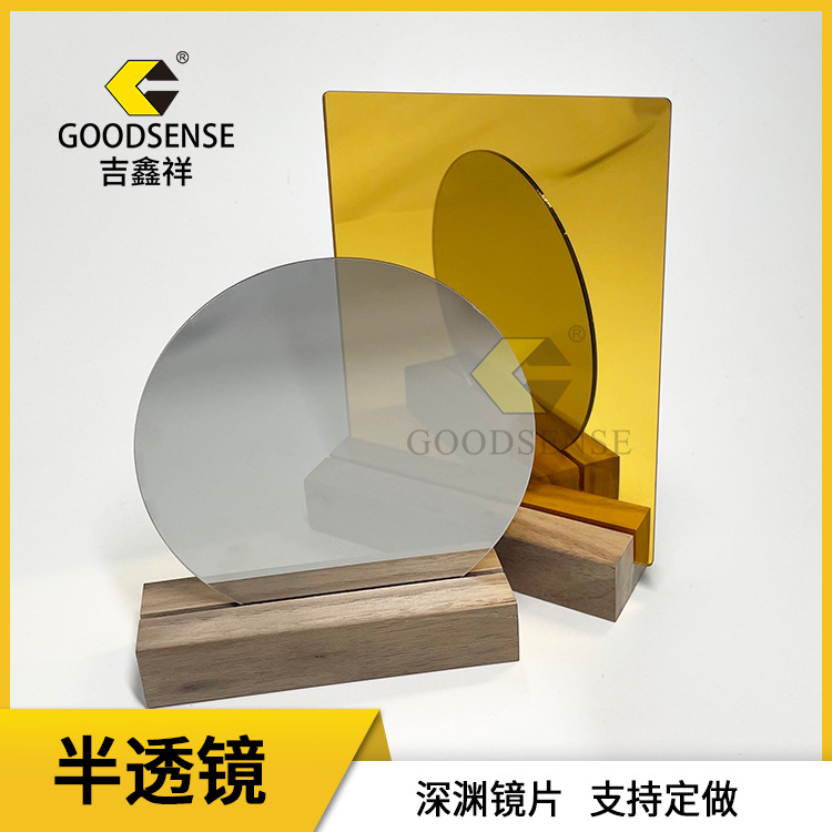 吉鑫祥透视玻璃单向可视偷窥透光反射半透镜审讯室单反半透明