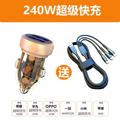 The new car charger is: Mobil şarj cihazları - 240w-mini-super-fast-charge-one-drag-three-100w-super-fast-charge-data-line
