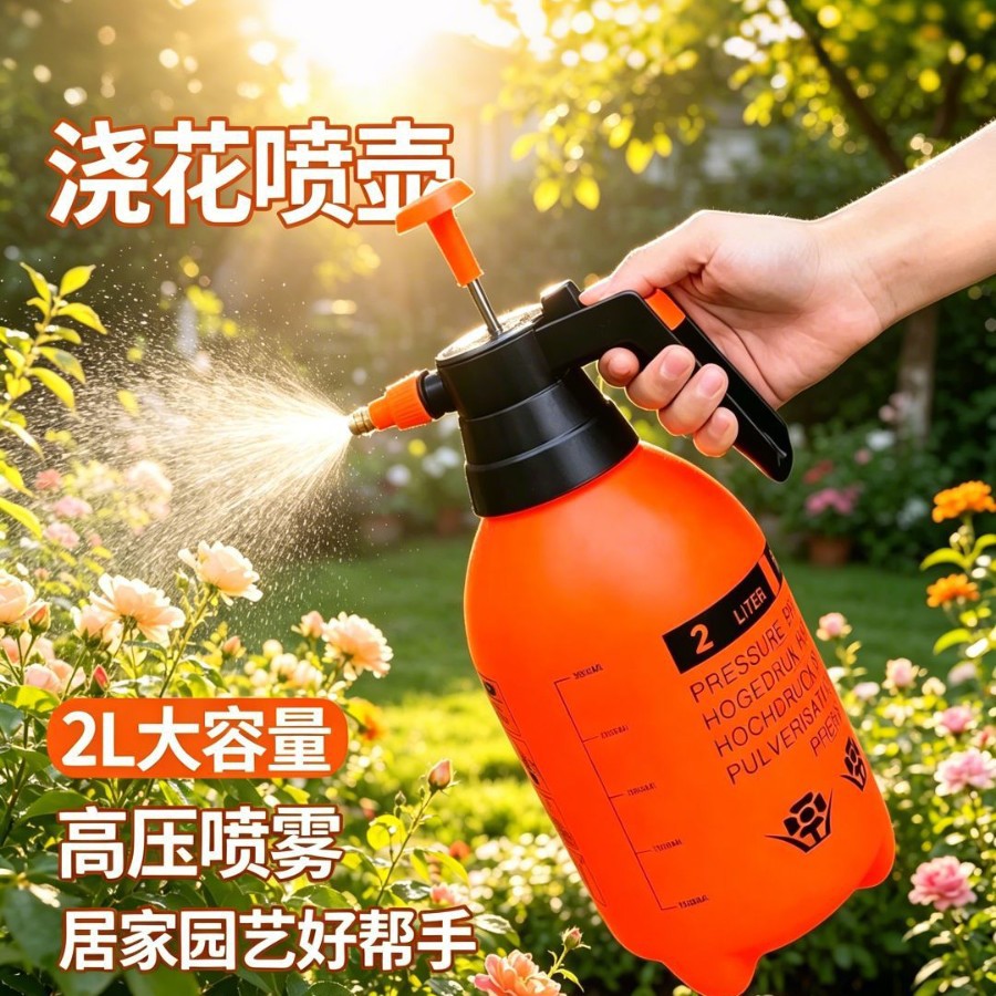 园艺养花专用气压喷壶手动加压大容量绿植浇灌清洁消毒洒水喷雾壶