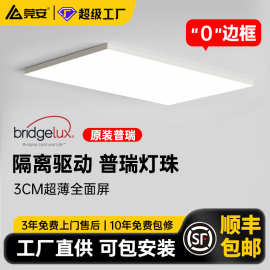 隔离普瑞灯珠吸顶灯超薄3cm全面屏客厅吸顶灯新款护眼灯中山灯具