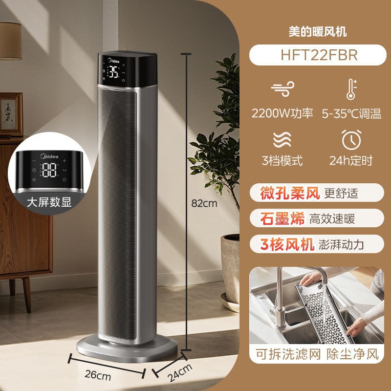 Calentador de grafeno aire suave ahorro de energía antibacteriano ahorro de energía voz inteligente calentador de aire eléctrico HFT22FBR