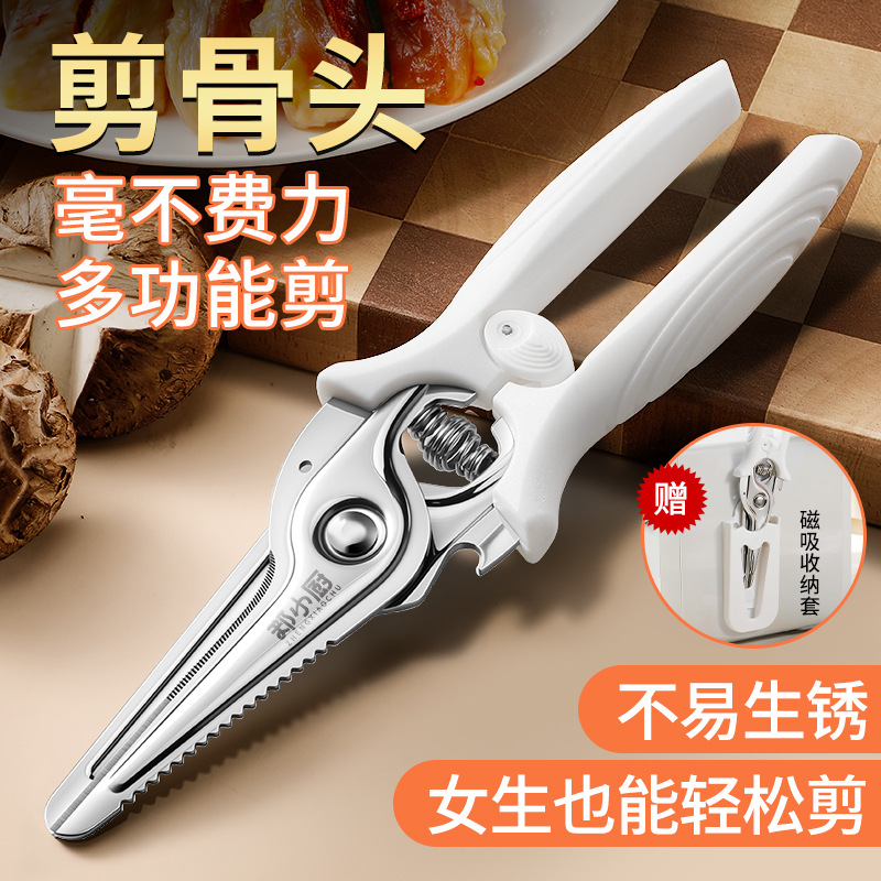 Tijeras de cocina afiladas tijeras de acero inoxidable multifuncional para barbacoa doméstica Yangjiang super alimentos tijeras de hueso de pollo